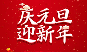 江蘇健來(lái)邦醫(yī)療器械有限公司提前祝您元旦節(jié)快樂(lè)！